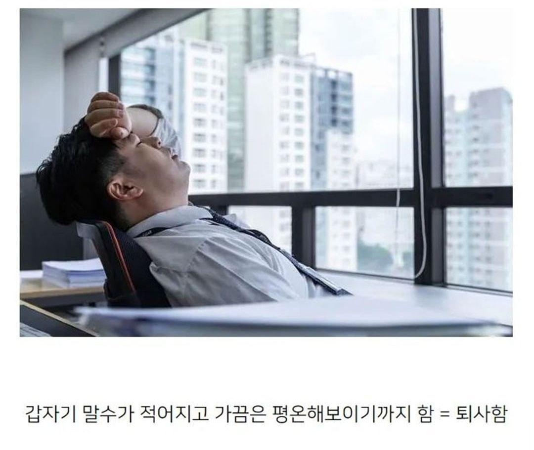 퇴사하려는 사람 구분법.jpg