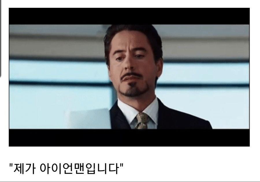 심장 약한 사람이 스타크 인더스트리 주식 사면 안되는 이유