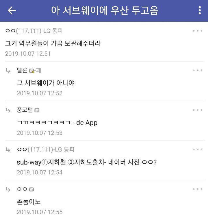 아 서브웨이에 우산 두고 옴