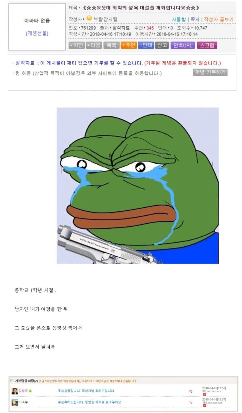 이상성욕 대회 레전드