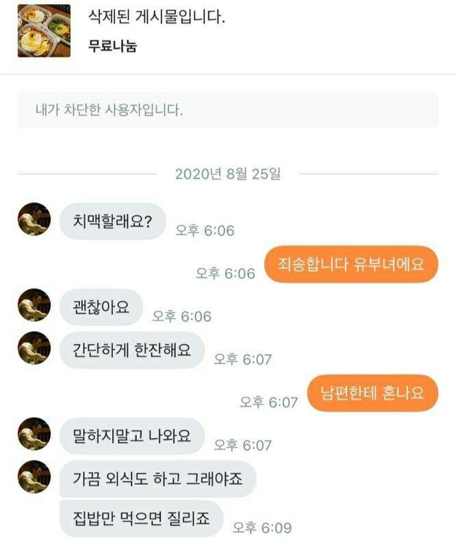 당근마켓 발정남들.jpg