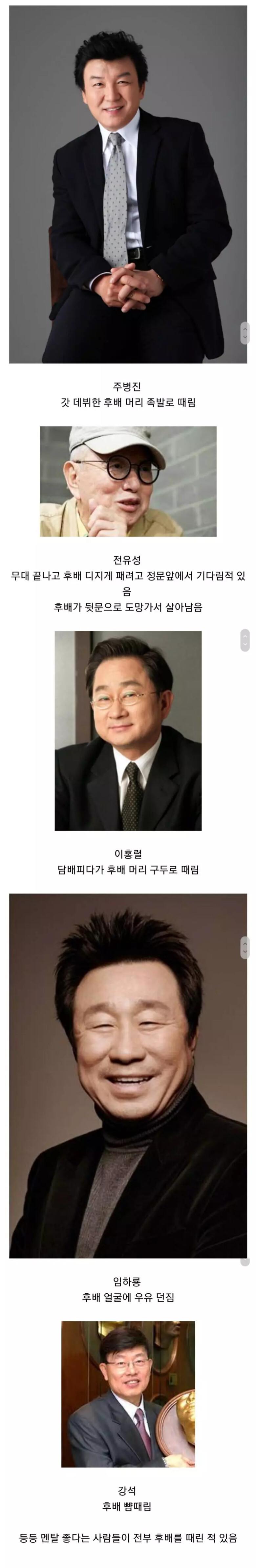 폭력으로 얼룩진 잔혹한 연예계