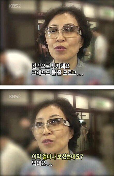 감으로 주식한다는 아줌마