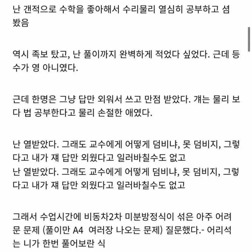 물리전공 손절한 이유