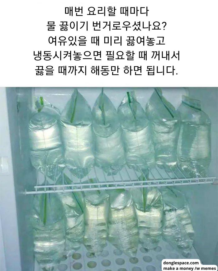 요리할 때마다 물 끓이기 번거로운 사람을 위한 꿀팁