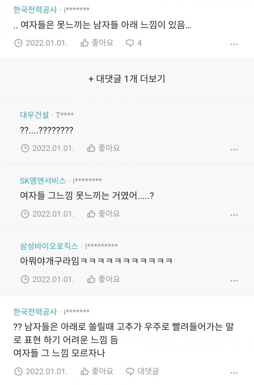 놀이기구 탈 때 남녀가 느끼는게 다른가