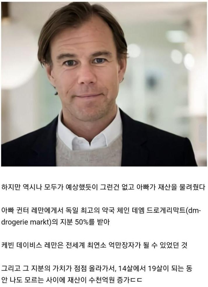 세계 최연소 억만장자 ㄷㄷ