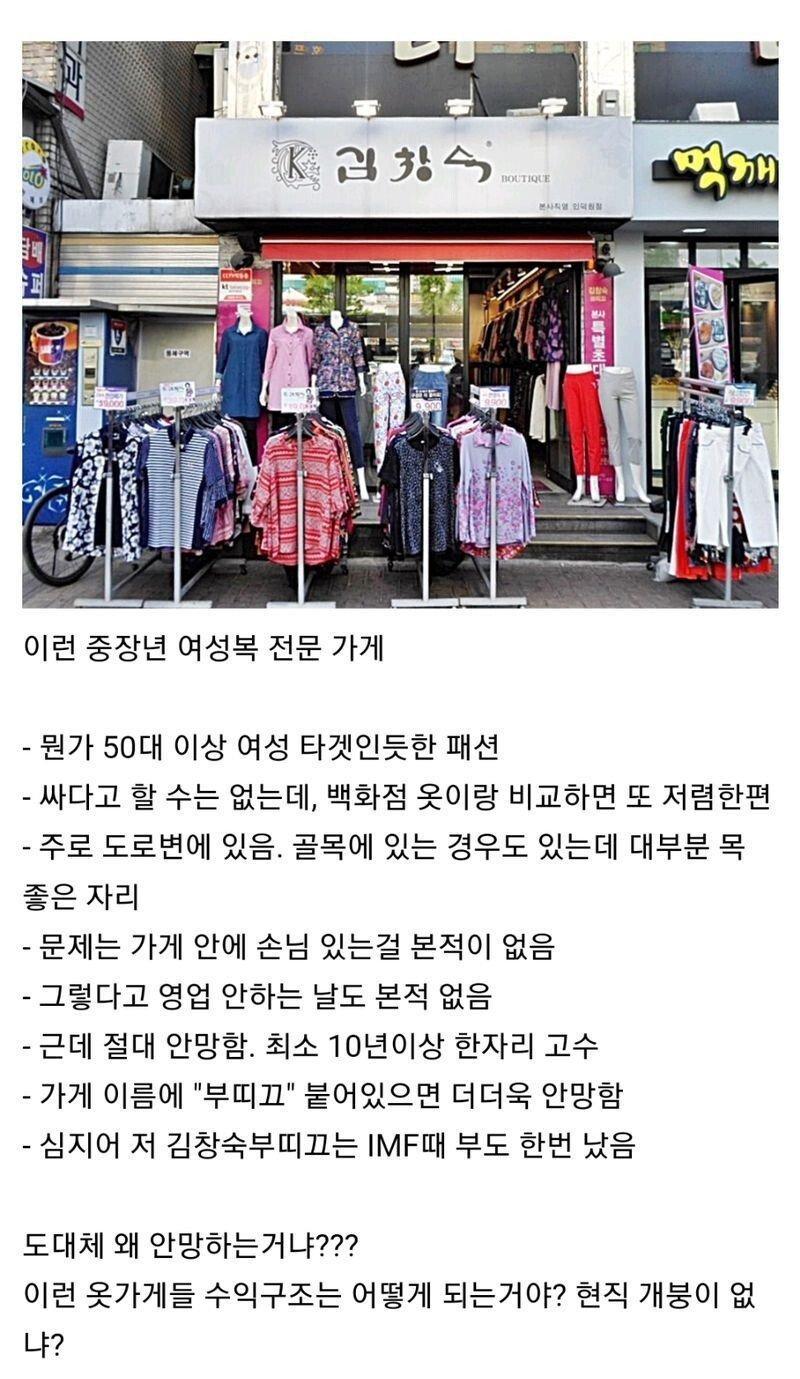 왜 안망하는지 궁금한 자영업