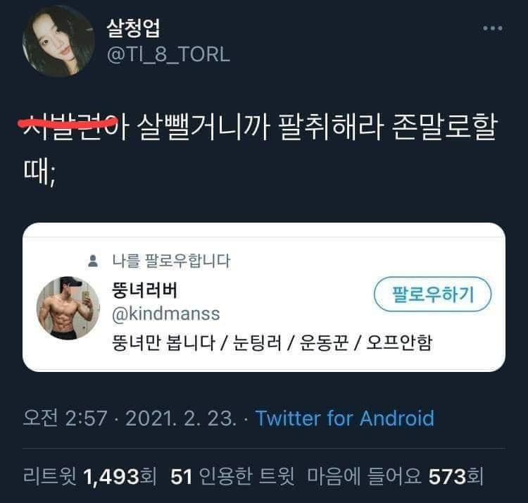 공개 온라인 처형당함