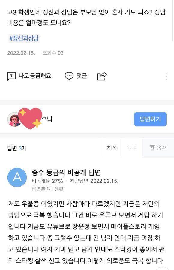 정신과 치료의 중요성