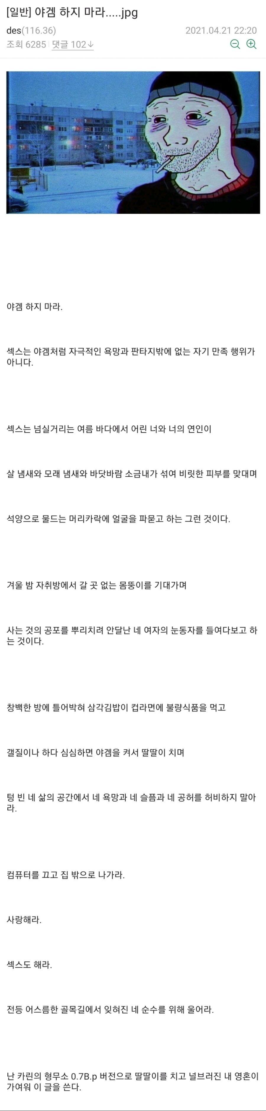 야겜하면 안되는 이유