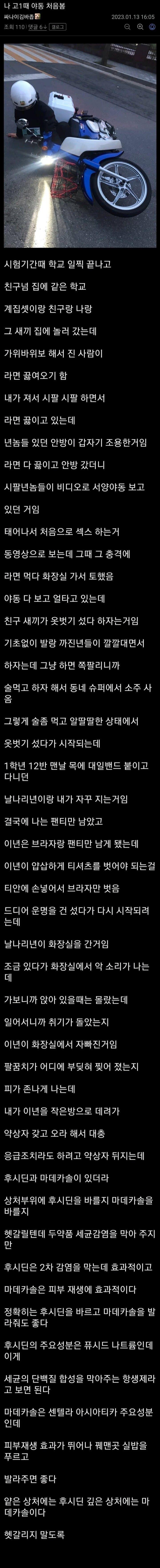 고 1때 여자들이랑 옷 벗기기 섰다한 썰