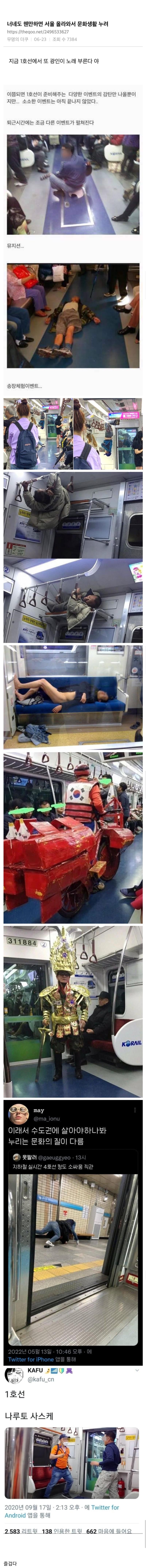 싱글벙글 서울 지하철