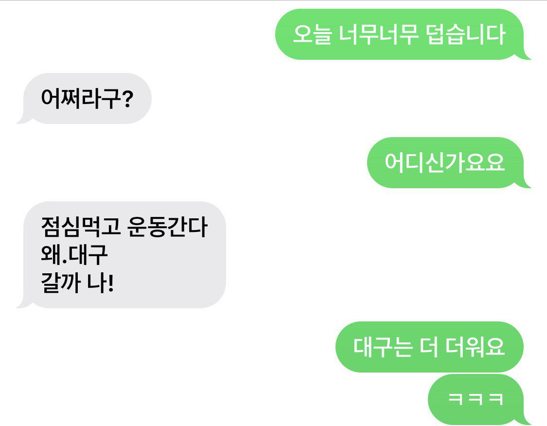 흔한 부자지간 문자