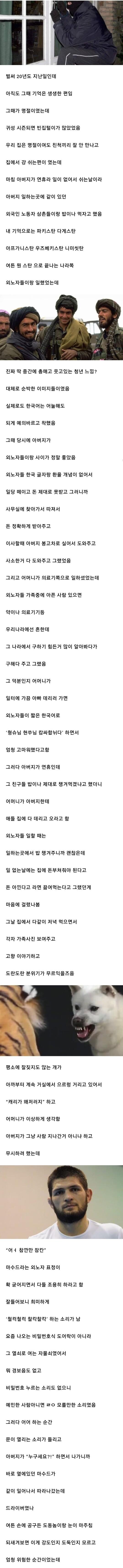 은혜 갚은 외노자 썰