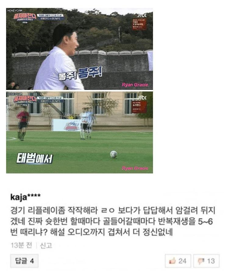 예능보면서 짜증나는것