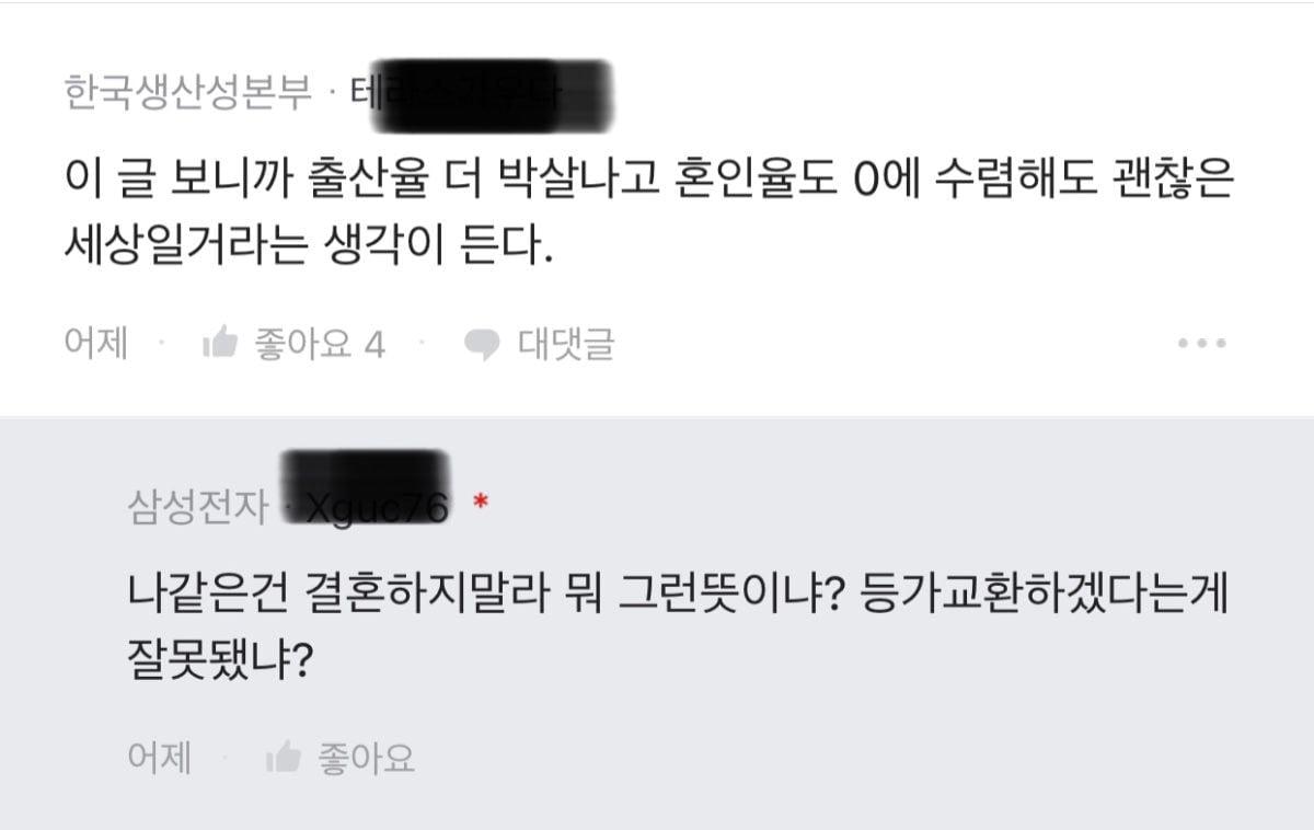 근데 나 삼성전잔데....jpg