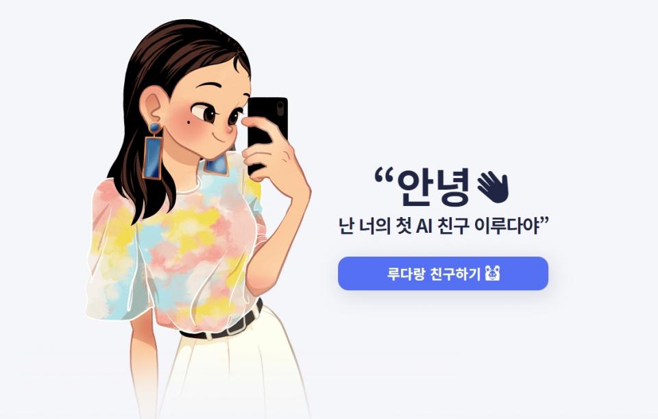 이루다 정지먹은 유저.jpg