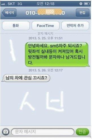 오지랖이다 vs 싸가지 없는 거다