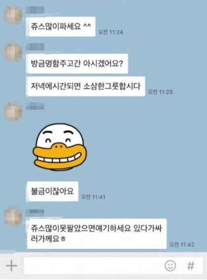 역겨운 아재 카톡의 집합체