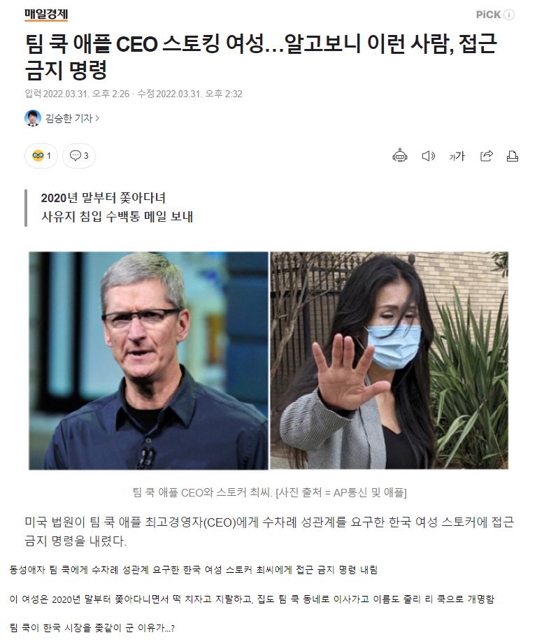 애플이 한국 시장을 홀대하는 이유
