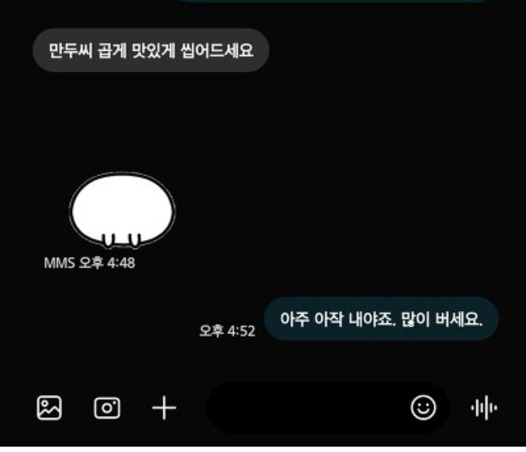 회사에서 몰래 만두시킴