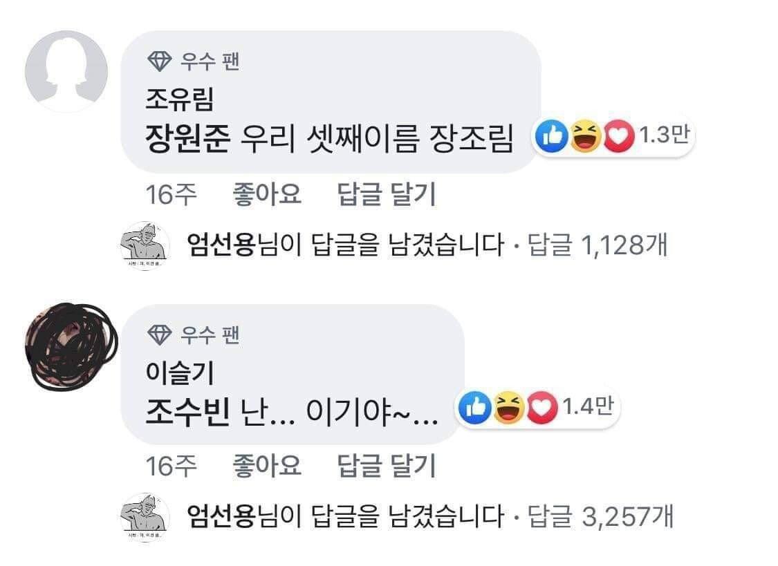 자녀 이름 짓기 대참사