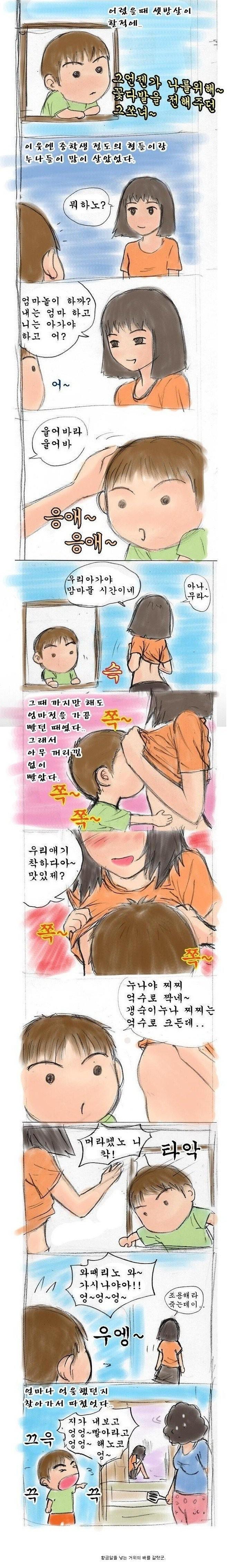 중학생 누나 가슴 빤 썰