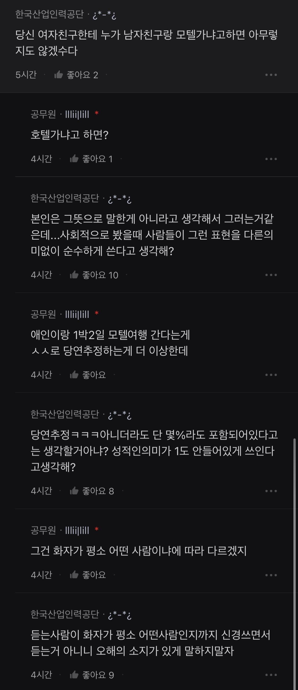 성희롱의 기준.....jpg