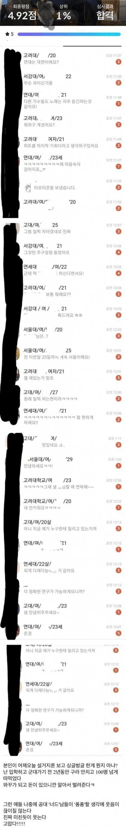 존잘남의 인생ㄷㄷ...jpg