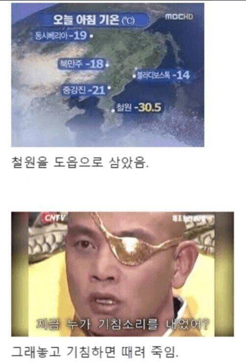 한국사에서 제일 정신 나간놈