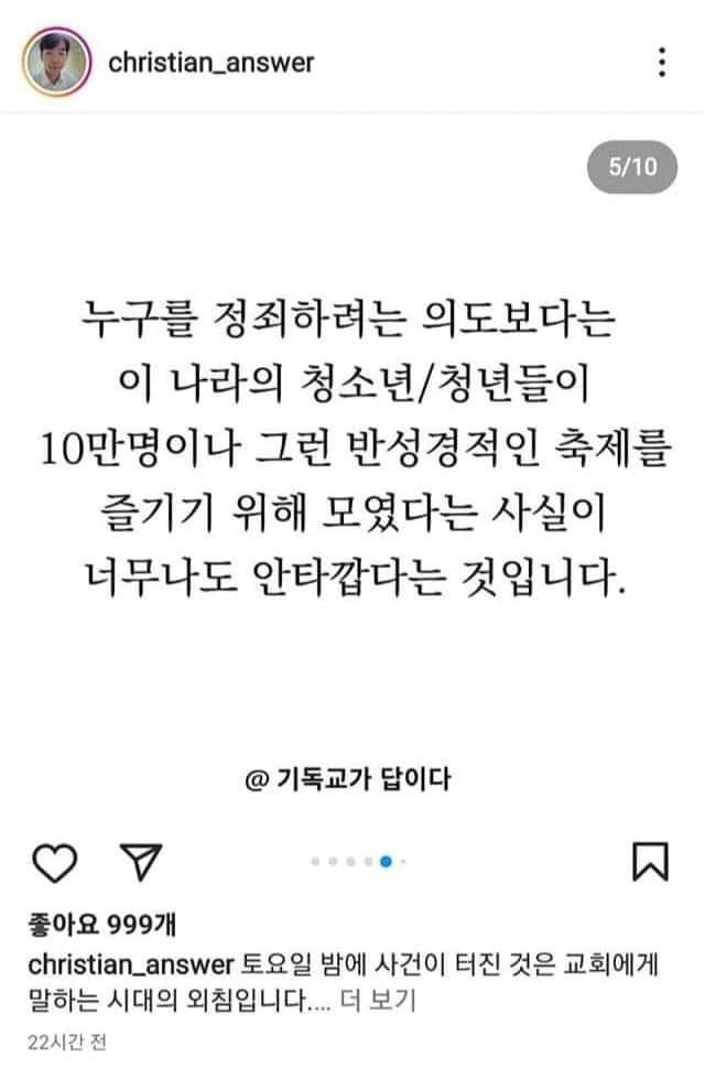 개독 소리 듣는 이유