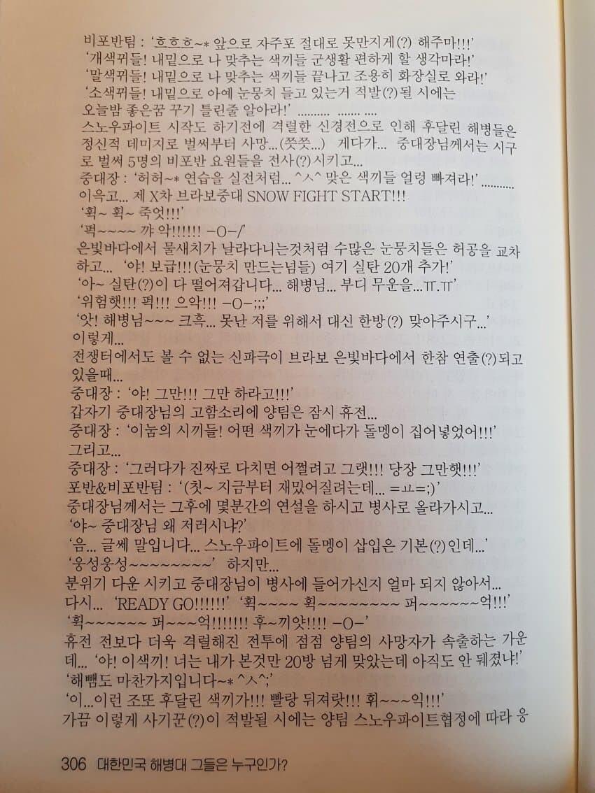 해병 다크홀드