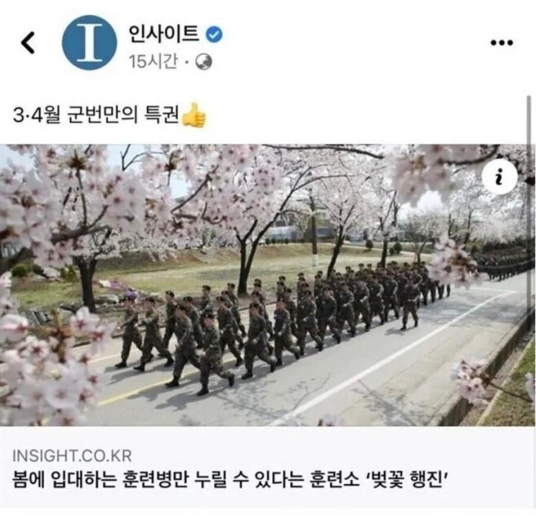 3,4월에 입대해야하는 이유