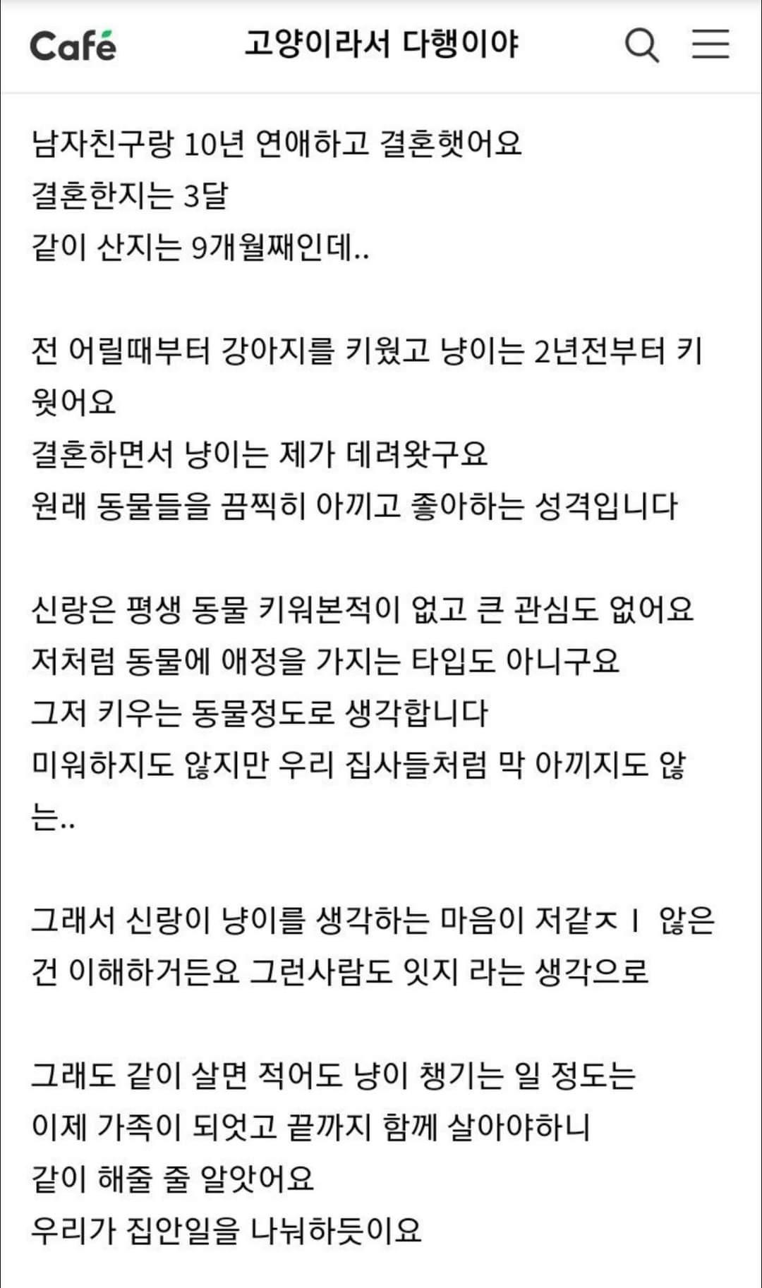 남자친구랑 10년 연애하고 결혼한 여자