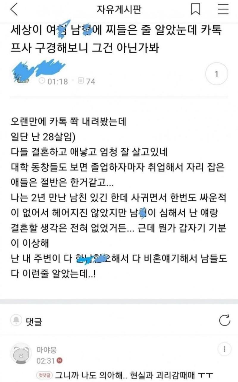 여시하다 현타온 여자