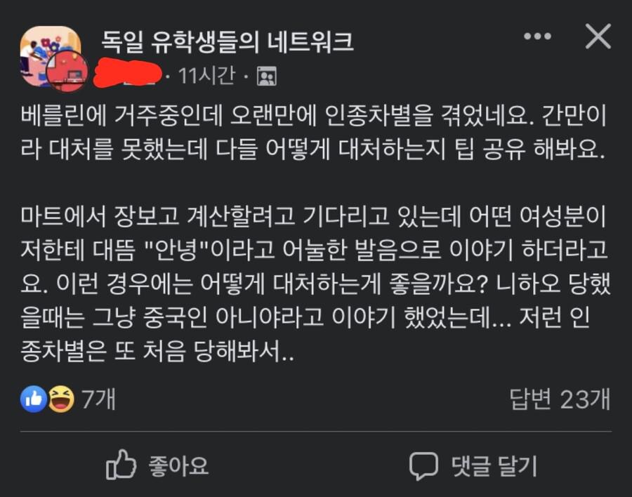 유럽 인종차별 근황.jpg