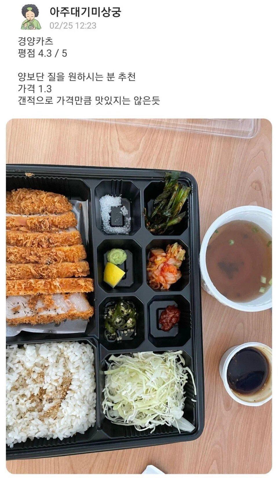 돼지라는 말에 민감한 아주대생