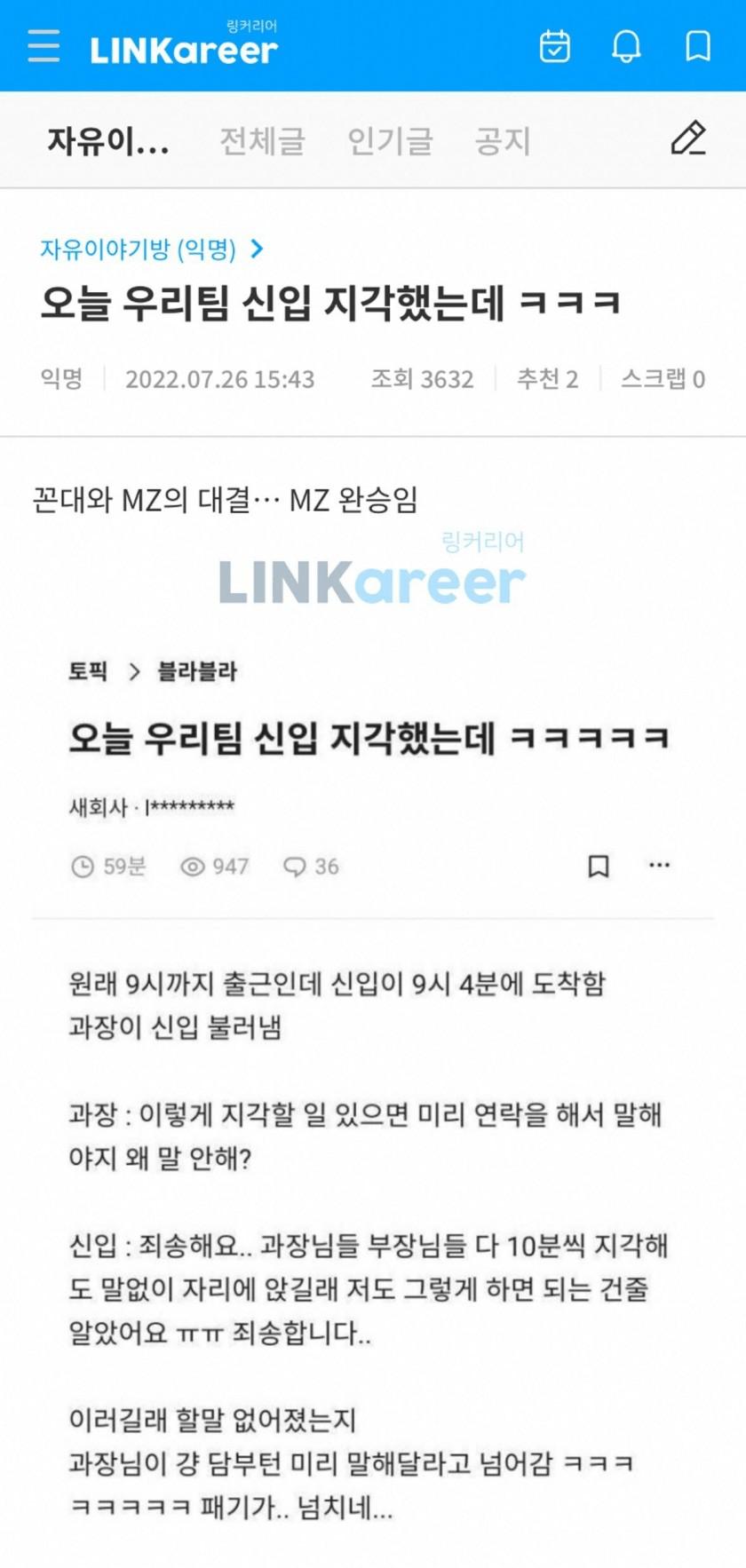 4분 지각한 신입사원.jpg