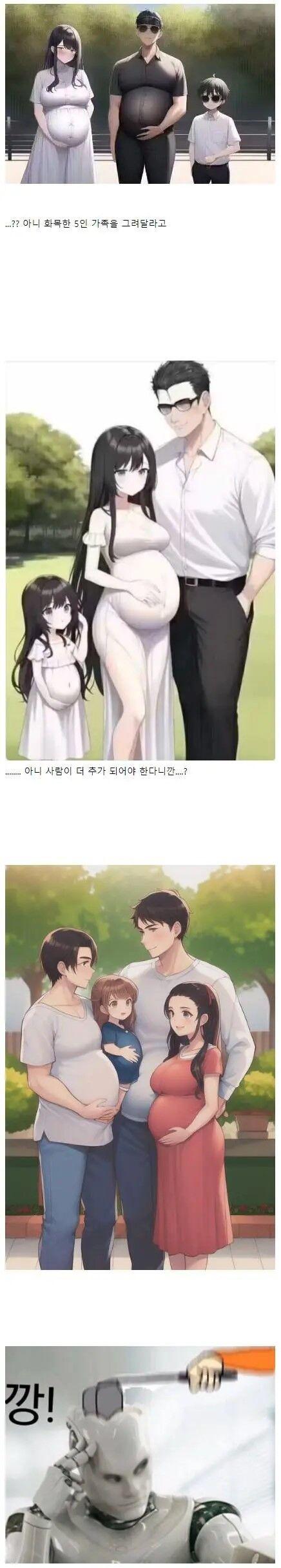 AI에게 말했다, 5인 가족을 그려줘.jpg