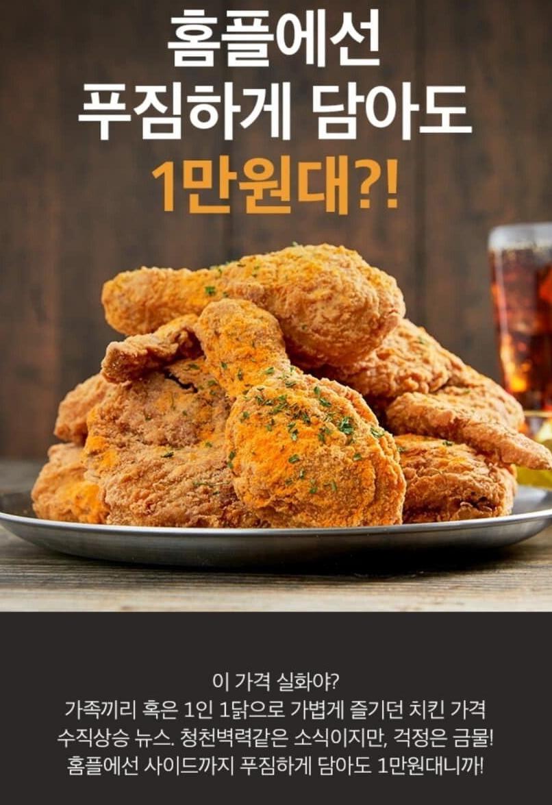 홈플러스의 대반격