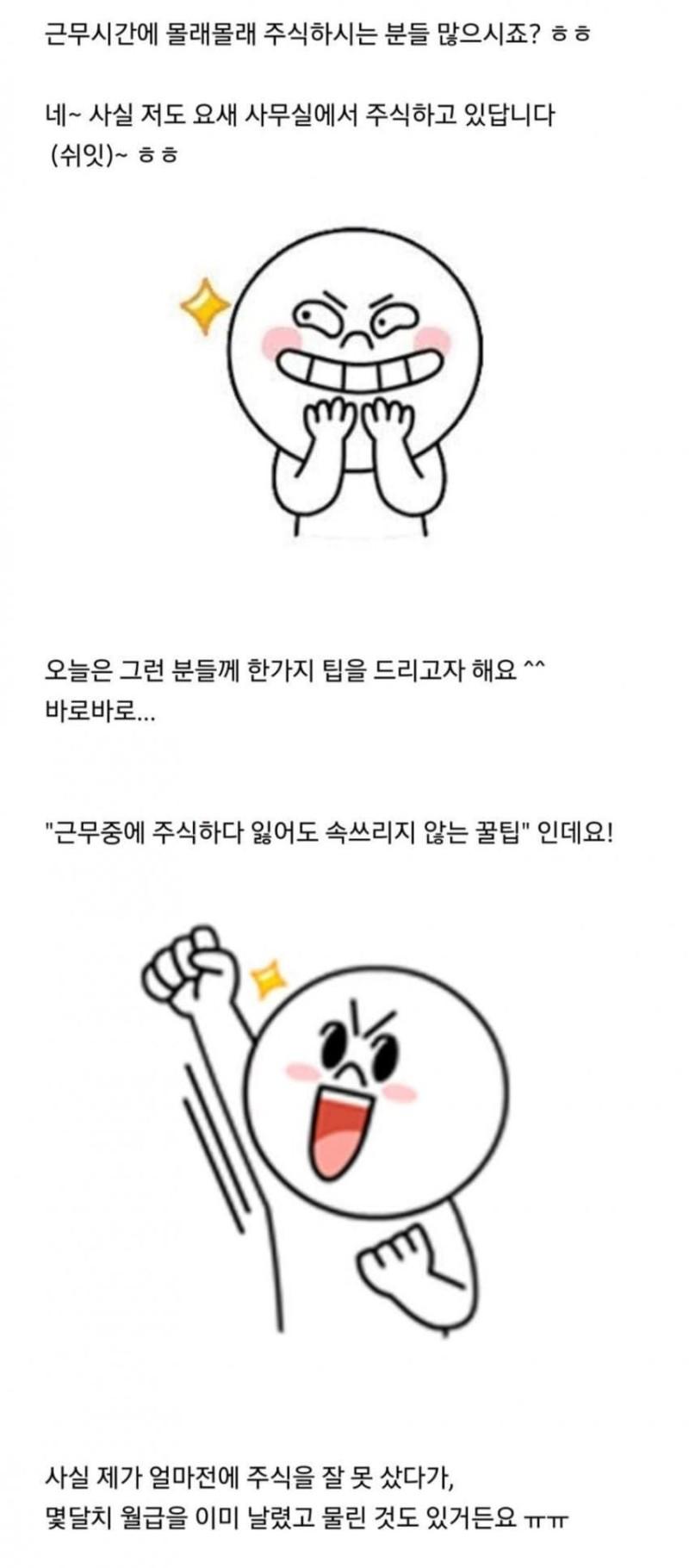 주식 코인 잃었을때 꿀팁