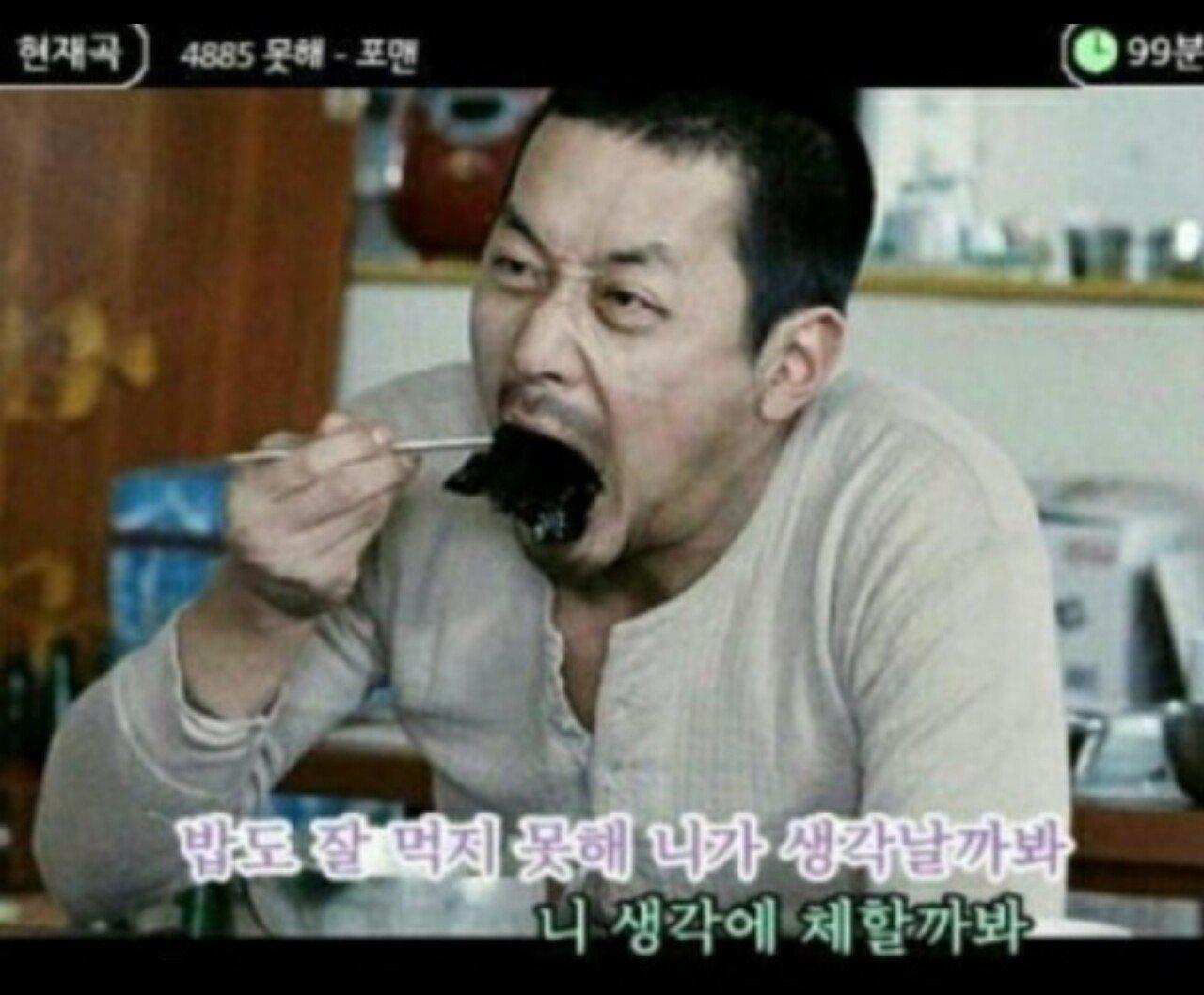 밥도 잘 먹지 못해 니가 생각날까봐