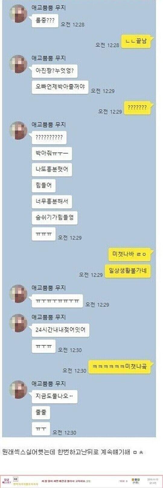 첫 젝스하고 성욕 폭발한 여친