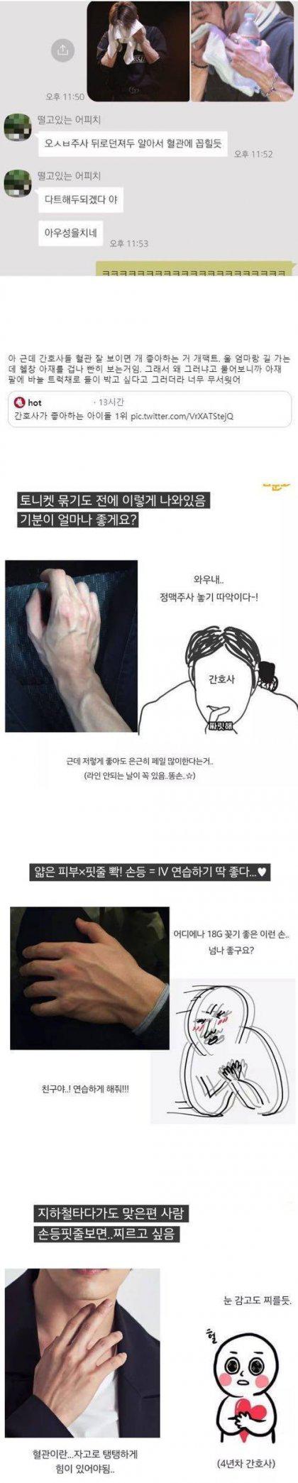 간호사들의 내재된 욕망