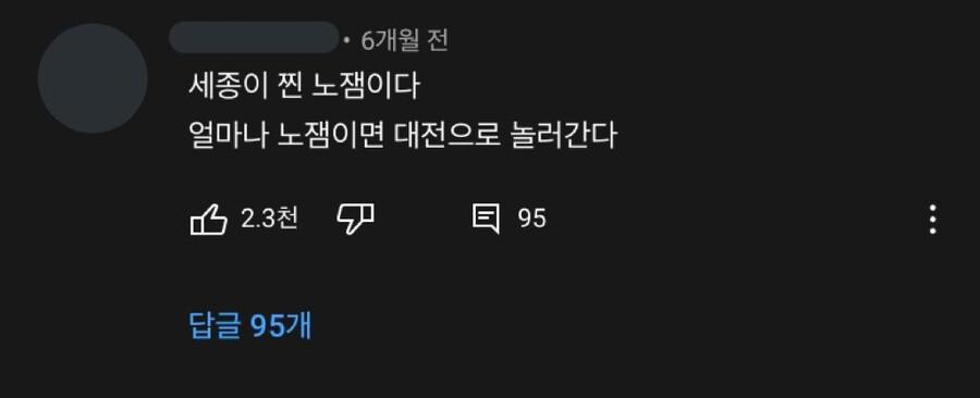 의외로 대전보다 노잼인 도시