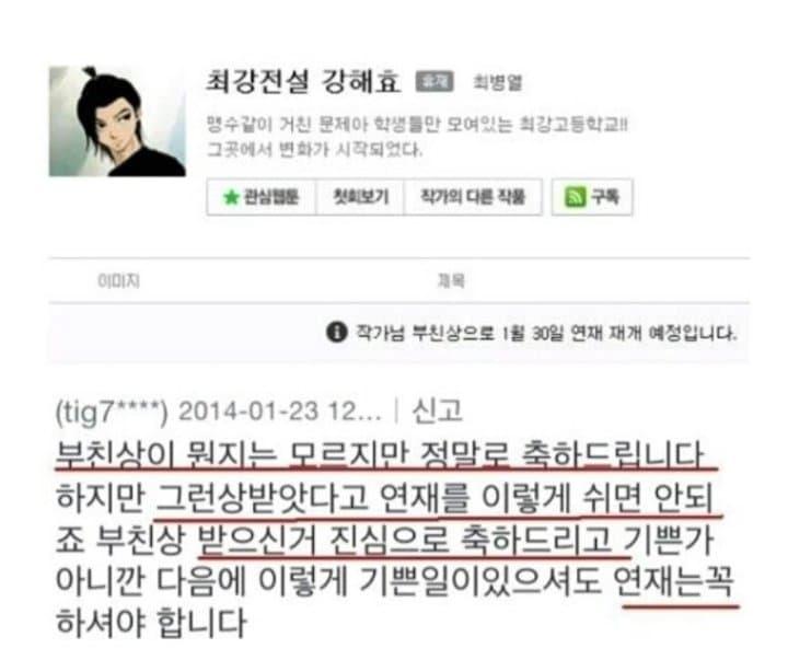 오싹오싹 휴재사유