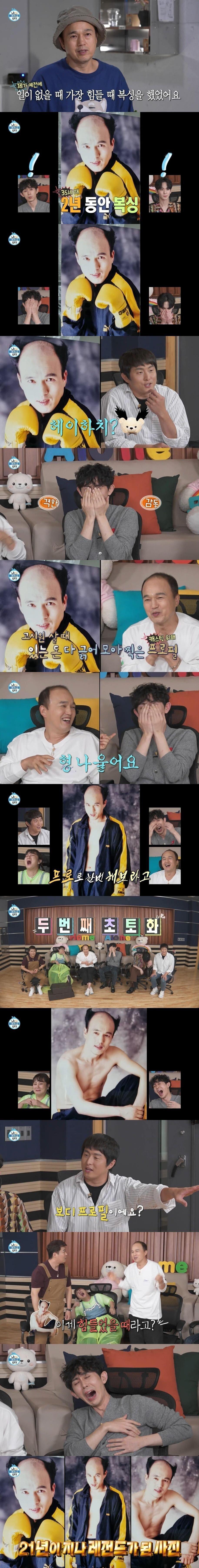 어제 공개 된 김광규 과거 사진.jpg