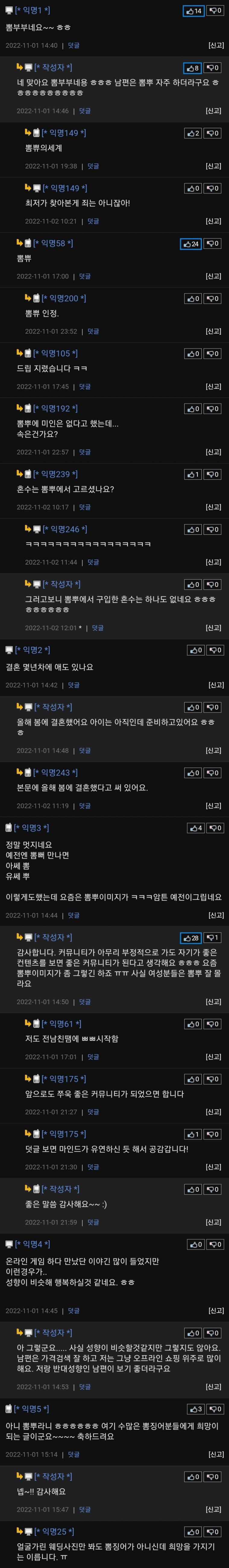 사이트가 맺어준 인연