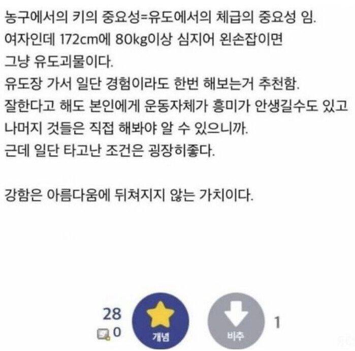 여자 몸무게 80kg은 하늘이 주신 재능